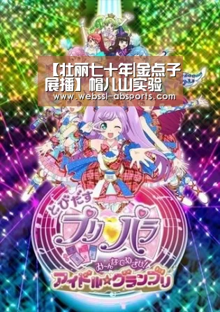 【壮丽七十年|金点子展播】帽儿山实验林场开展系列主题活动:安博体育官网下载(图2) 安博体育官网下载