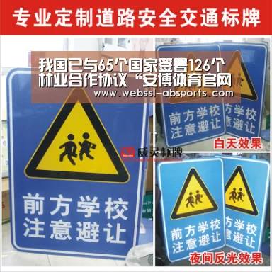 我国已与65个国家签署126个林业合作协议“安博体育官网下载”(图1) 安博体育官网下载